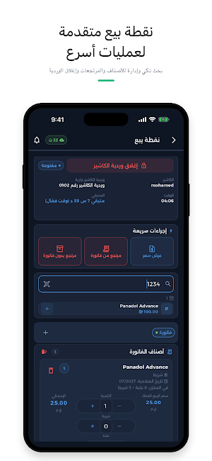 Pharma Eye Screenshot 1