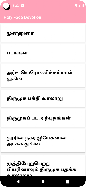 Holy Face Devotion Tamil Screenshot 0