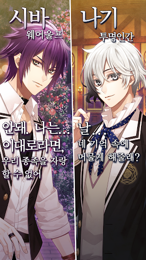 EPHEMERAL-어둠의 주민- Screenshot 2