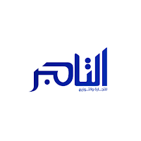 التاجر