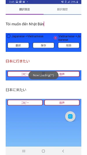 Japanese Vietnamese Translator Screenshot 2
