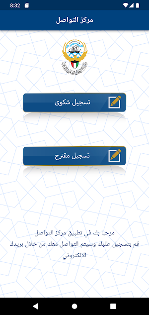مركز التواصل Screenshot 1