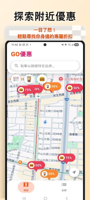 GO優惠 Screenshot 0
