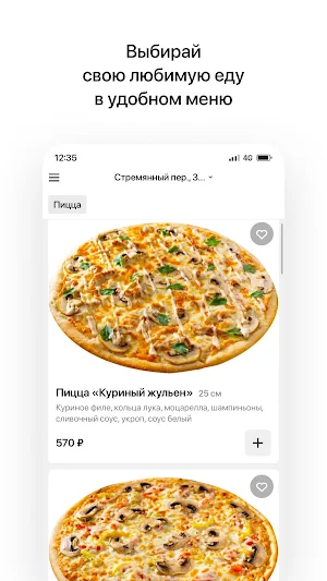 Пиццерия MATSARELLO Screenshot 1