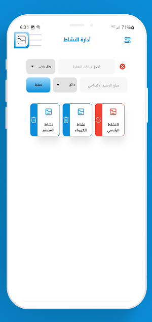 برو محاسبي متكامل Screenshot 1