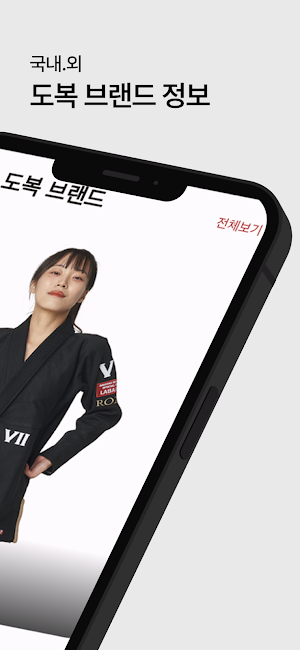 주짓수매거진 Screenshot 2