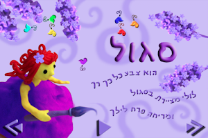 Colors That Luly Loves Screenshot 1