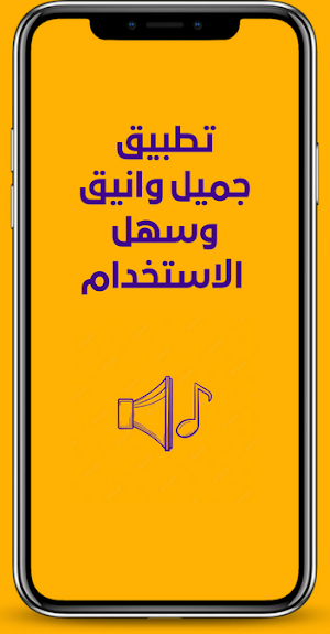نغمات رنين 2022 Screenshot 1