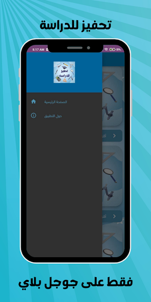 كلام تحفيز : عبارات نجاح وتفوق Screenshot 0