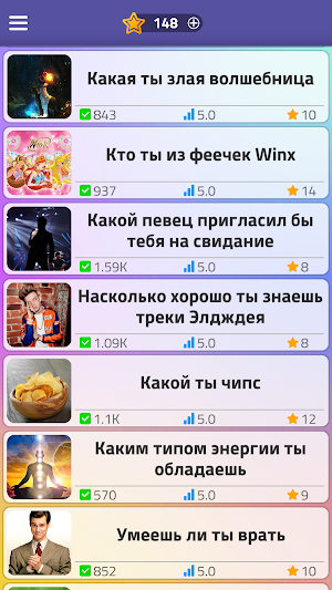 Тесты 2: Кто ты? Screenshot 2