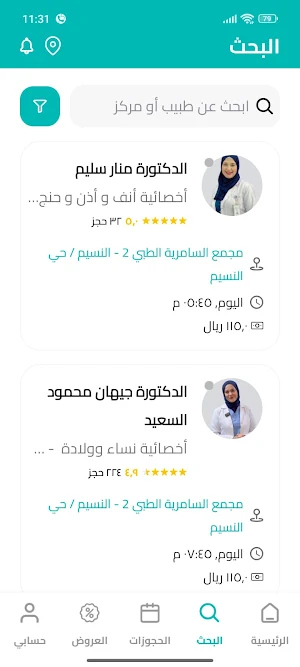 Alsamria | السامرية Screenshot 1