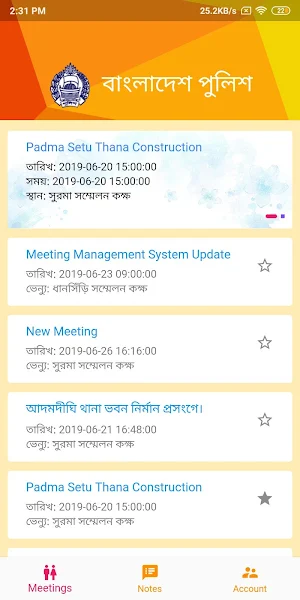 PHQ Meetings Screenshot 0