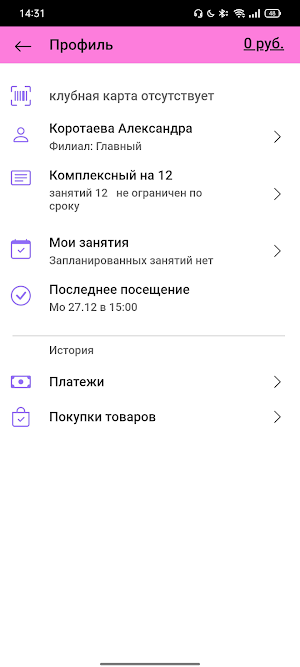 AcadeMusic Screenshot 3