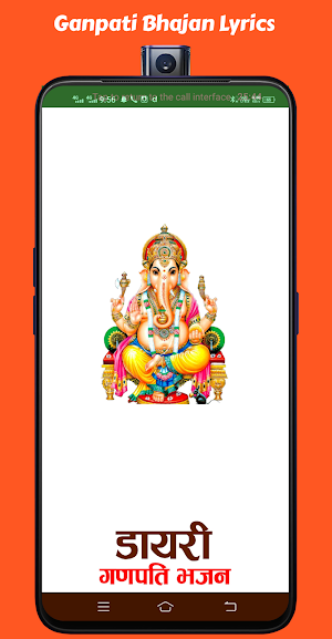 Ganpati Bhajan Lyrics 2023 Screenshot 0
