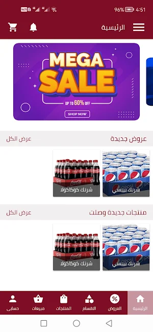 فاميلى للمواد الغذائية Screenshot 1