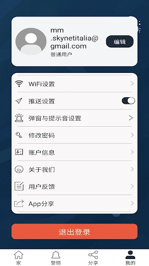 BLUESKY Screenshot 2