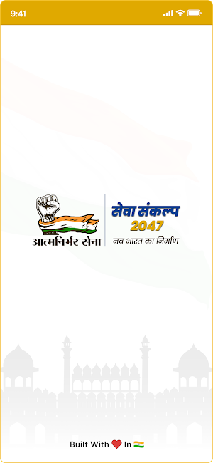 SevaSankalp Screenshot 0
