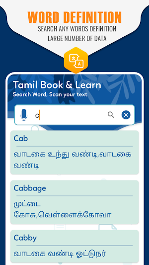 English to Tamil Dictionary & Tamil Translator Screenshot 2