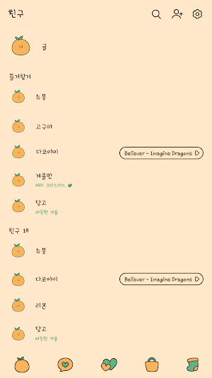 카카오톡 테마 - 심플 겨울맛_귤 Screenshot 1
