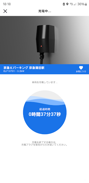 EVrest Blue Screenshot 1