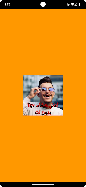 أغاني هشام Tgv بدون نت Screenshot 0