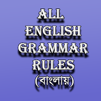 English Grammar book for all -