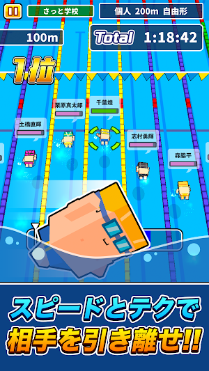 机で水泳 Screenshot 1
