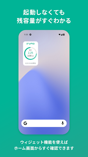 irumo（イルモ） Screenshot 3