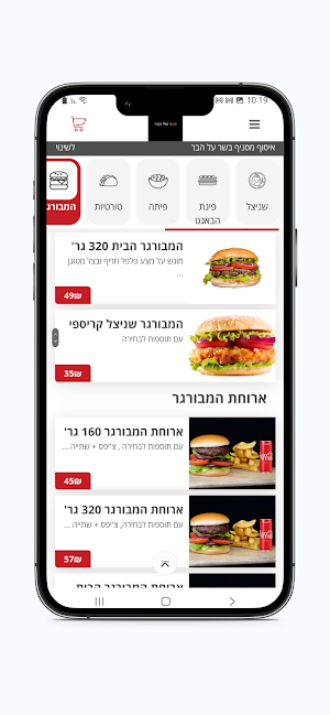 בשר על הבר Screenshot 2