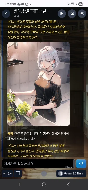 ADVEN TALK - 인터랙티브 어드벤처 어드벤톡! Screenshot 1