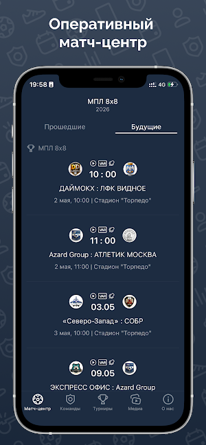 МПЛ 8х8 Screenshot 0