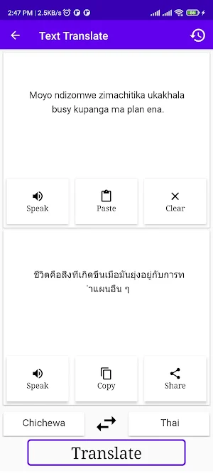 Chichewa To Thai Translator Screenshot 1