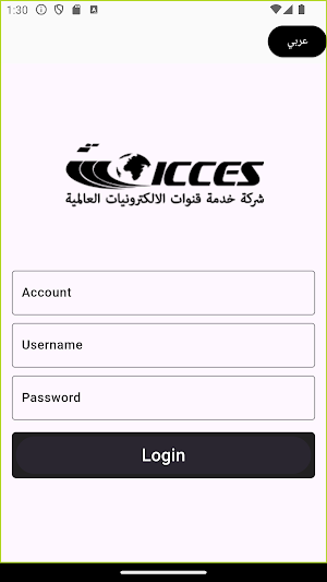 ICCES FMS 1.0 Screenshot 0