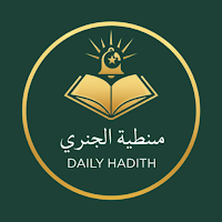 Sahih Bukhari Hadith & Sunnah