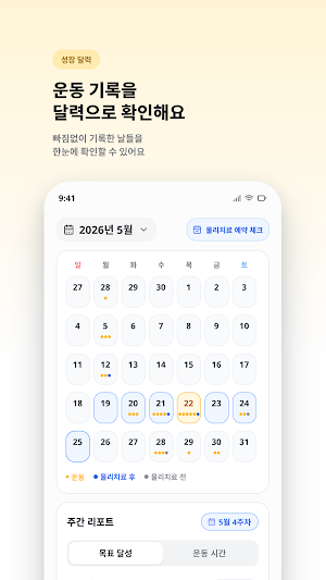 바로도리 Screenshot 3