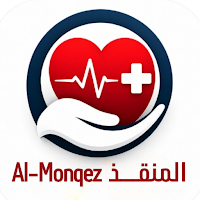 المنقــذ | Al-Monqez SOS