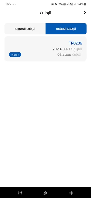 Mzar Driver | مزار السائق Screenshot 0