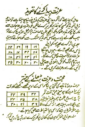 Asli Koka Pind Amliyat Screenshot 1