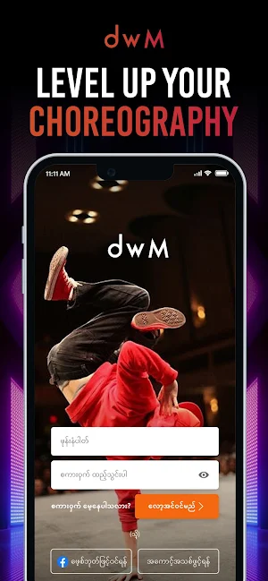 dwM Screenshot 2