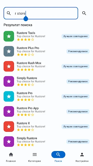 R store - Android catalog Screenshot 2