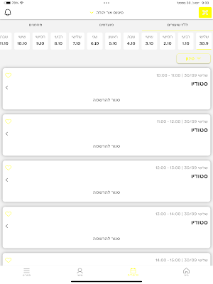 פיטנס אור יהודה Screenshot 2