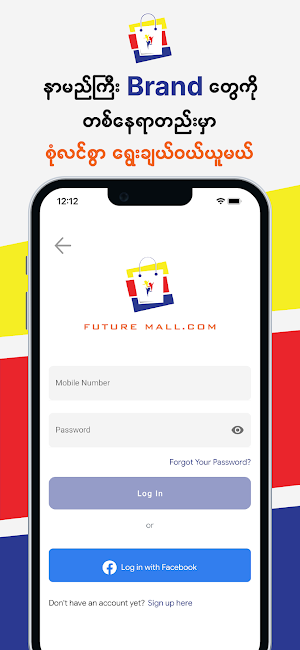 Future Mall Screenshot 2