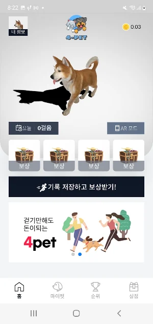 포펫_4PET Screenshot 1
