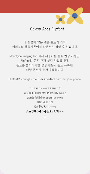 BST RetroSans™ Korean Flipfont Screenshot 3