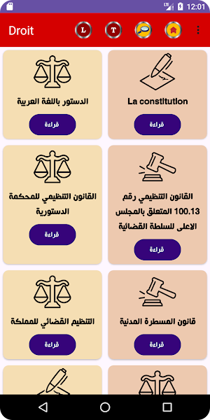 Droit et législation scolaires Screenshot 2