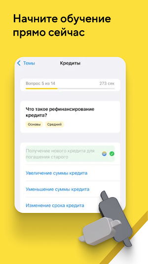 Т-Инвестиции Screenshot 3