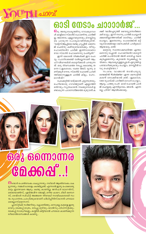 Vanitha Screenshot 3