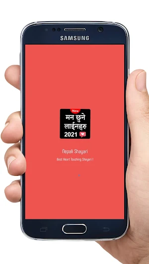 Nepali Shayari - नेपाली शायरी 2021 Screenshot 0