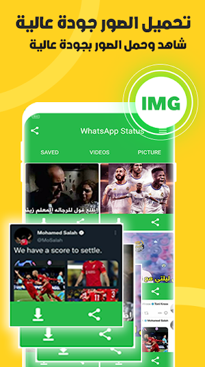 تحميل حالات واتس -Status Saver Screenshot 2