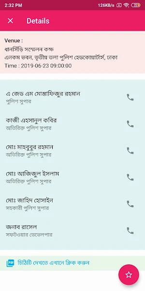 PHQ Meetings Screenshot 3